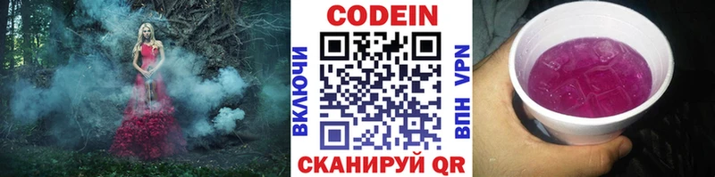 blacksprut как зайти  Пролетарск  Кодеин Purple Drank 