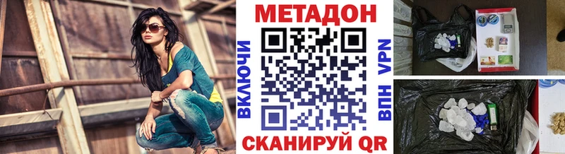 МЕТАДОН кристалл  Пролетарск 